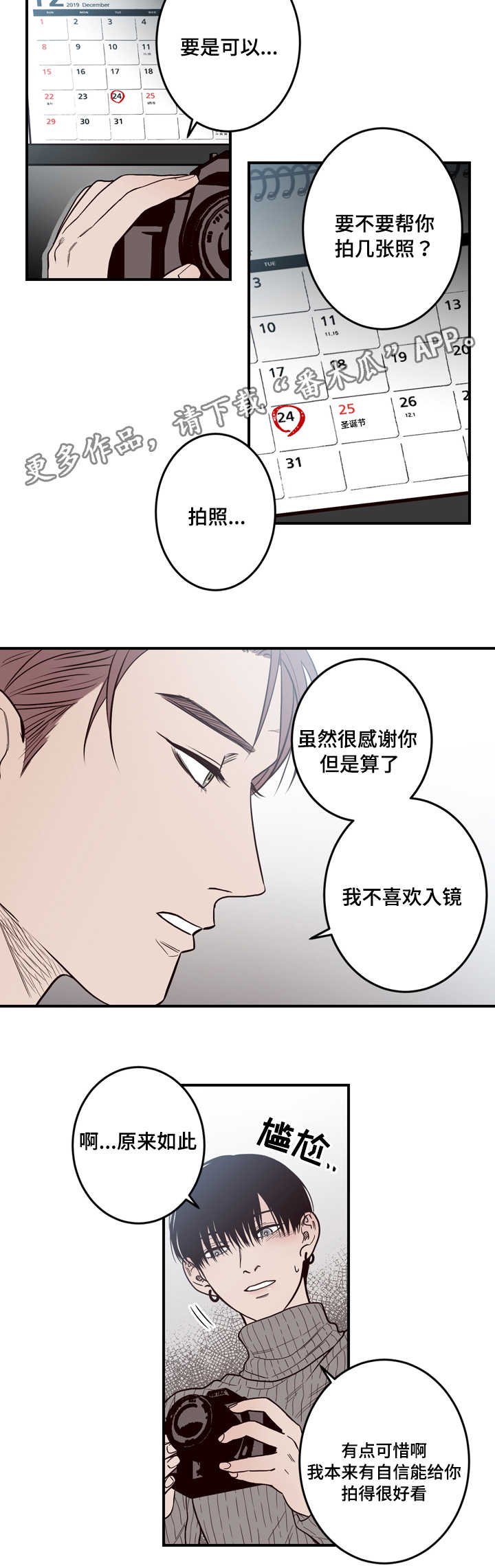 第10章：有人