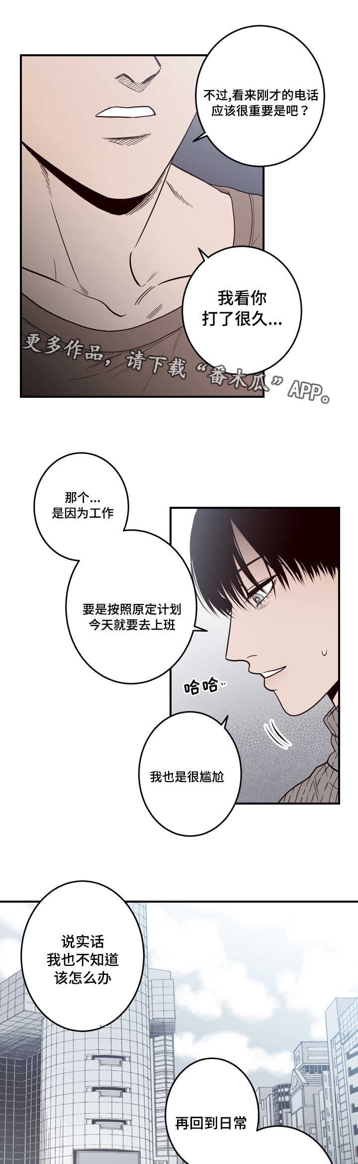 第10章：有人