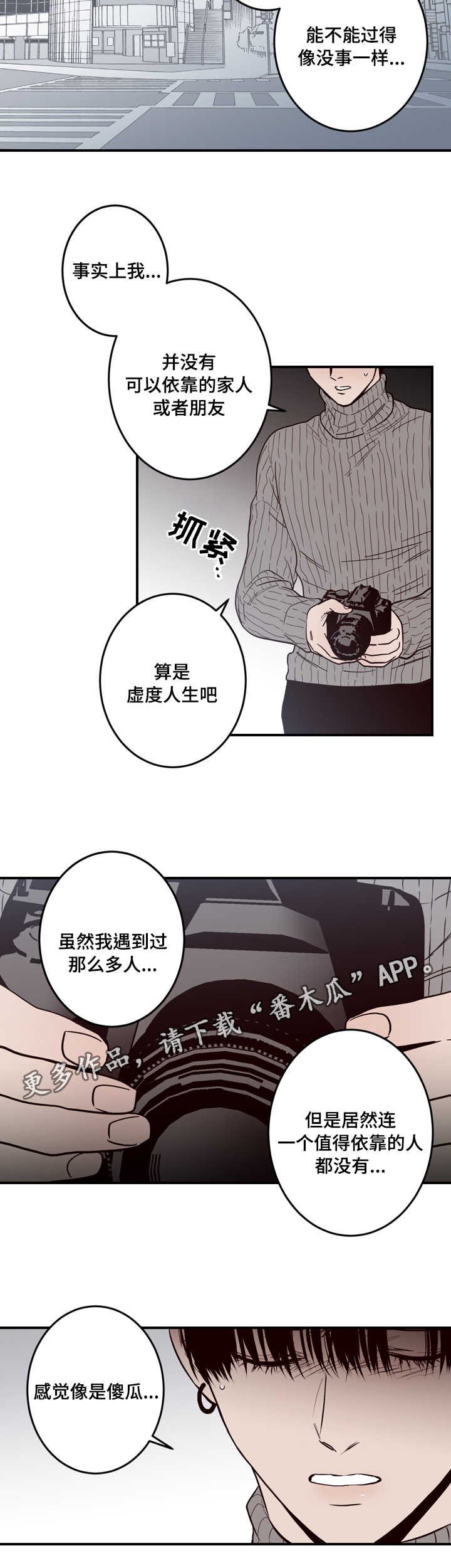 第10章：有人
