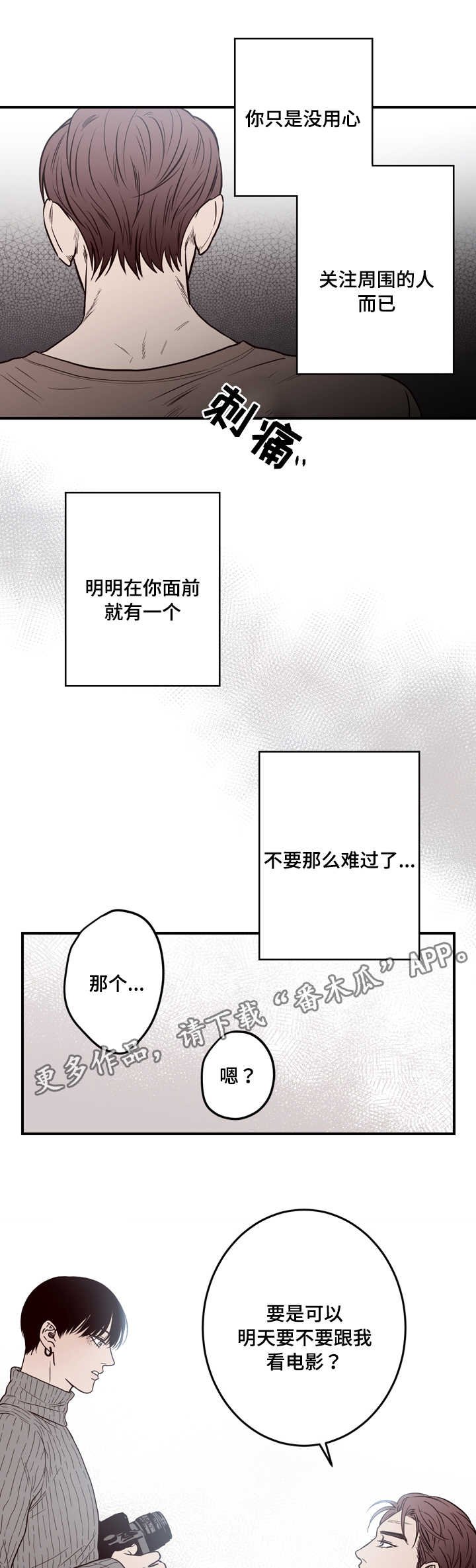 第10章：有人