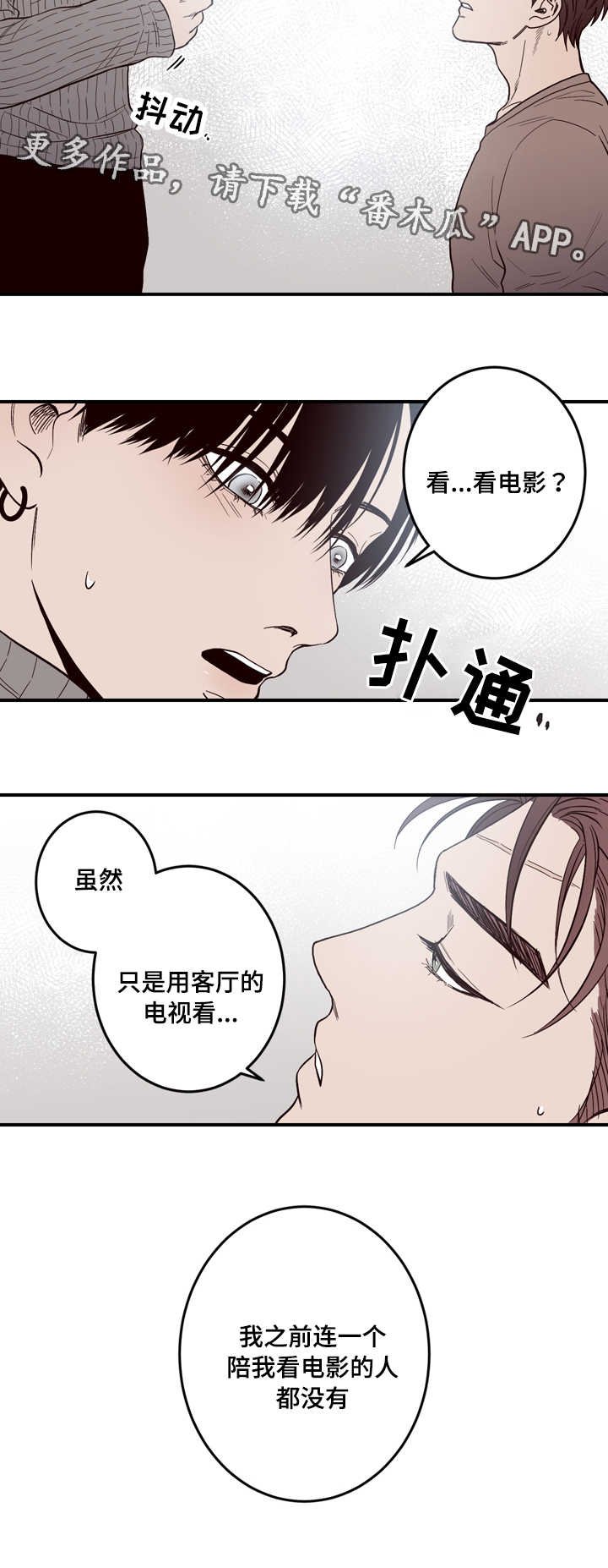 第10章：有人