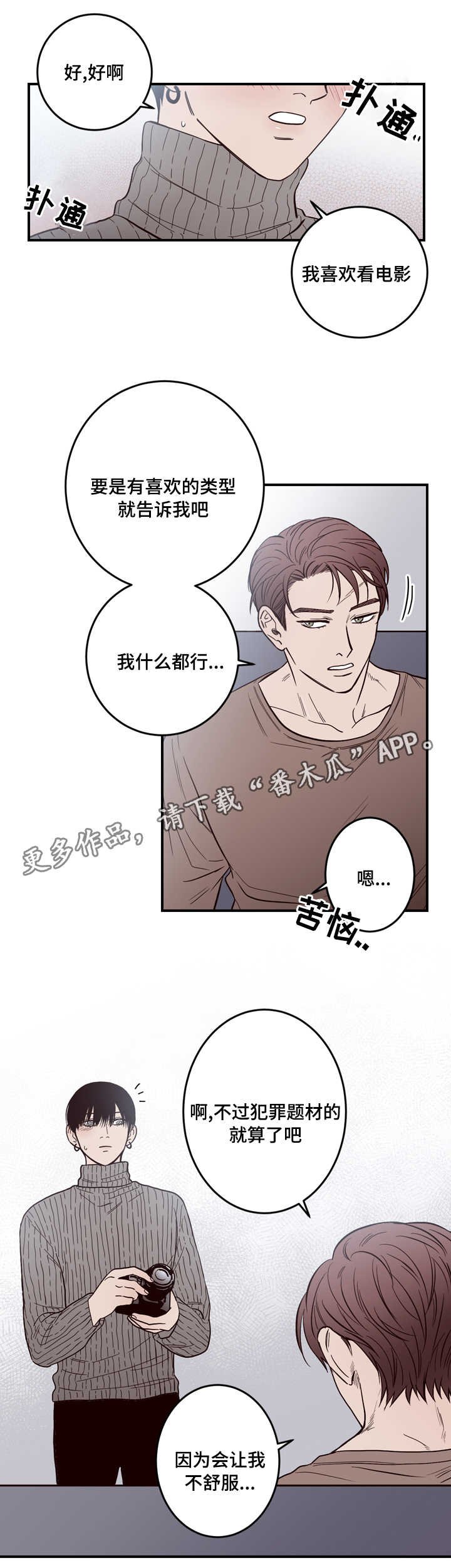 第10章：有人