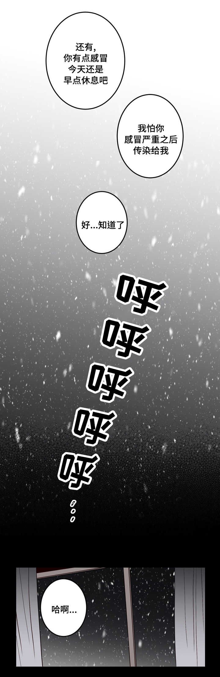 第10章：有人