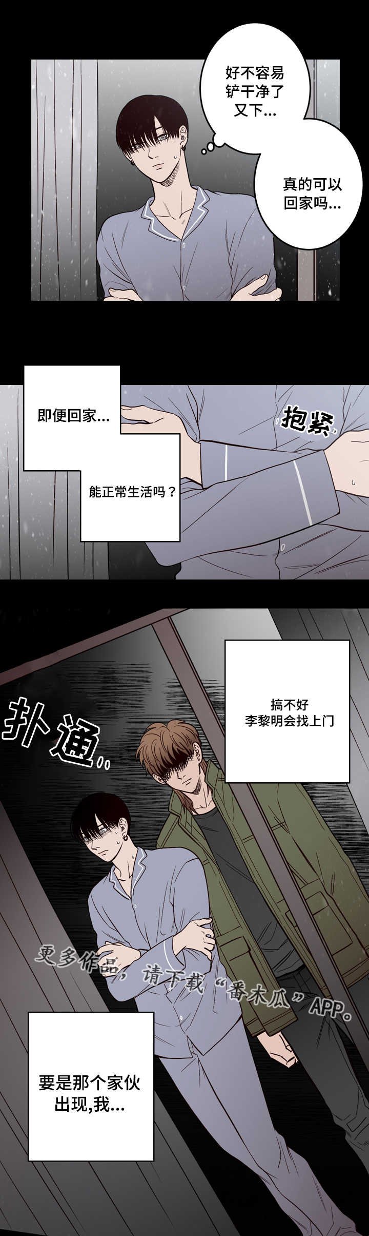 第10章：有人