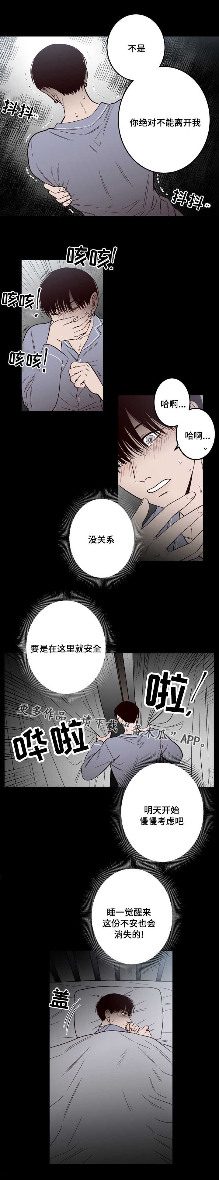 第10章：有人
