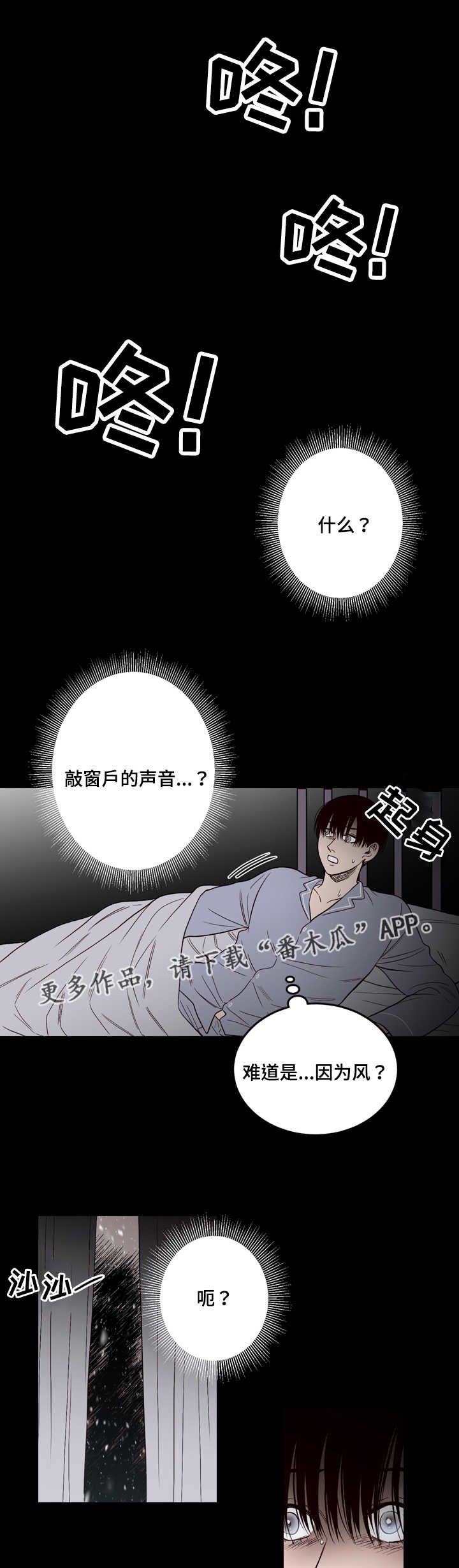 第10章：有人
