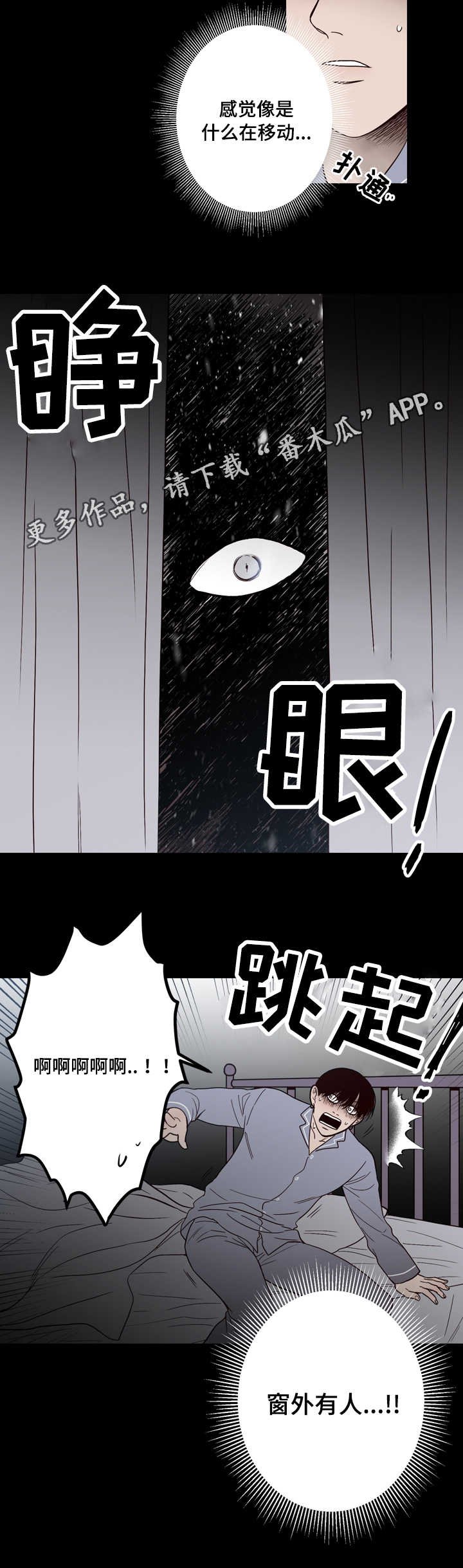 第10章：有人