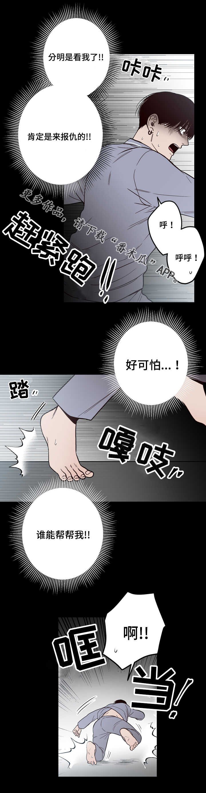 第11章：一起睡