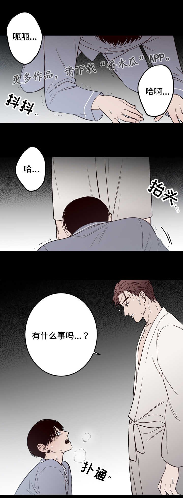 第11章：一起睡