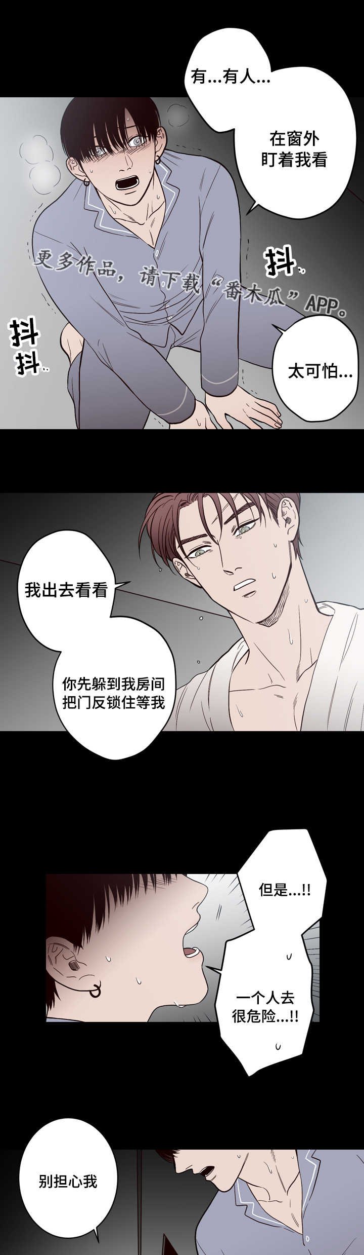 第11章：一起睡