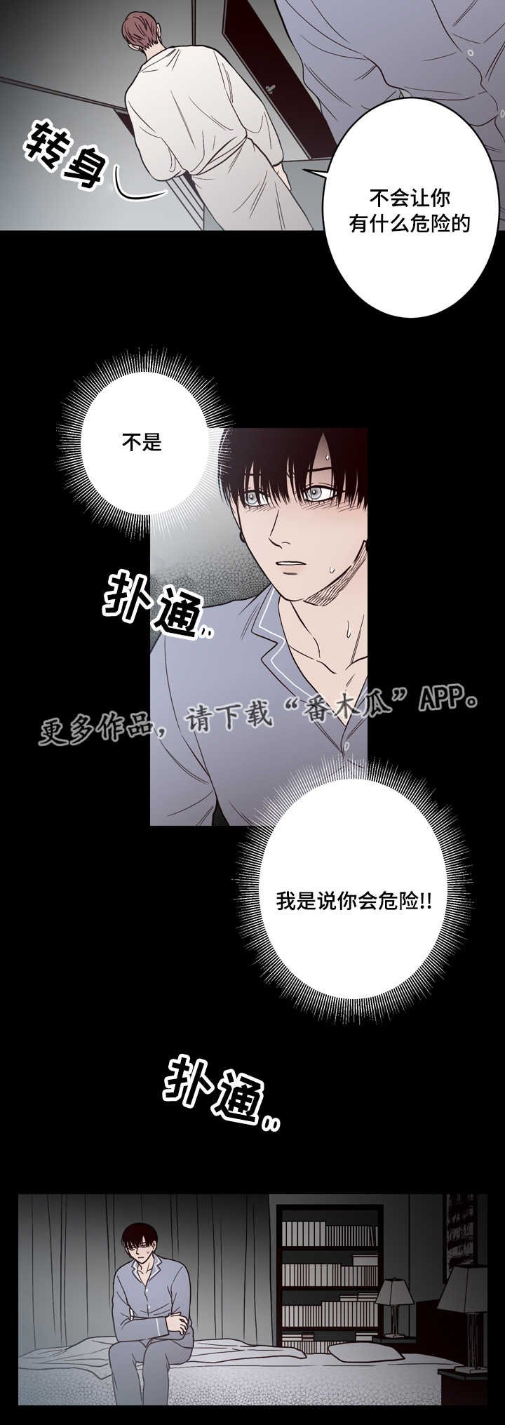 第11章：一起睡