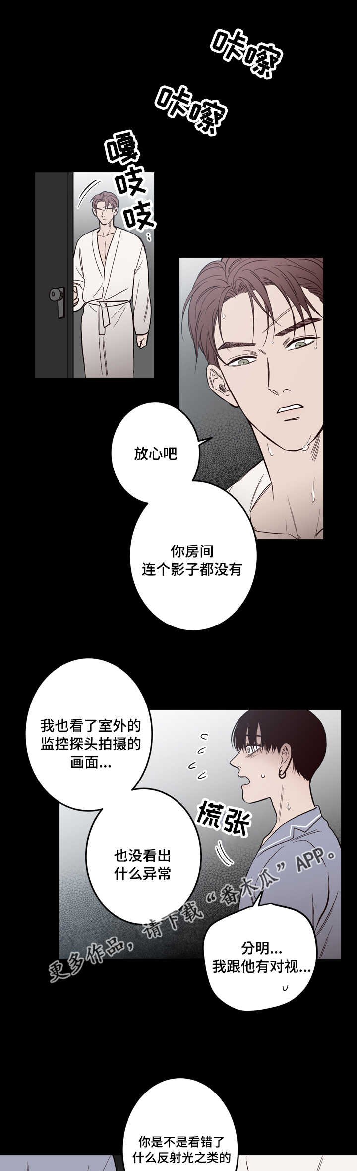 第11章：一起睡
