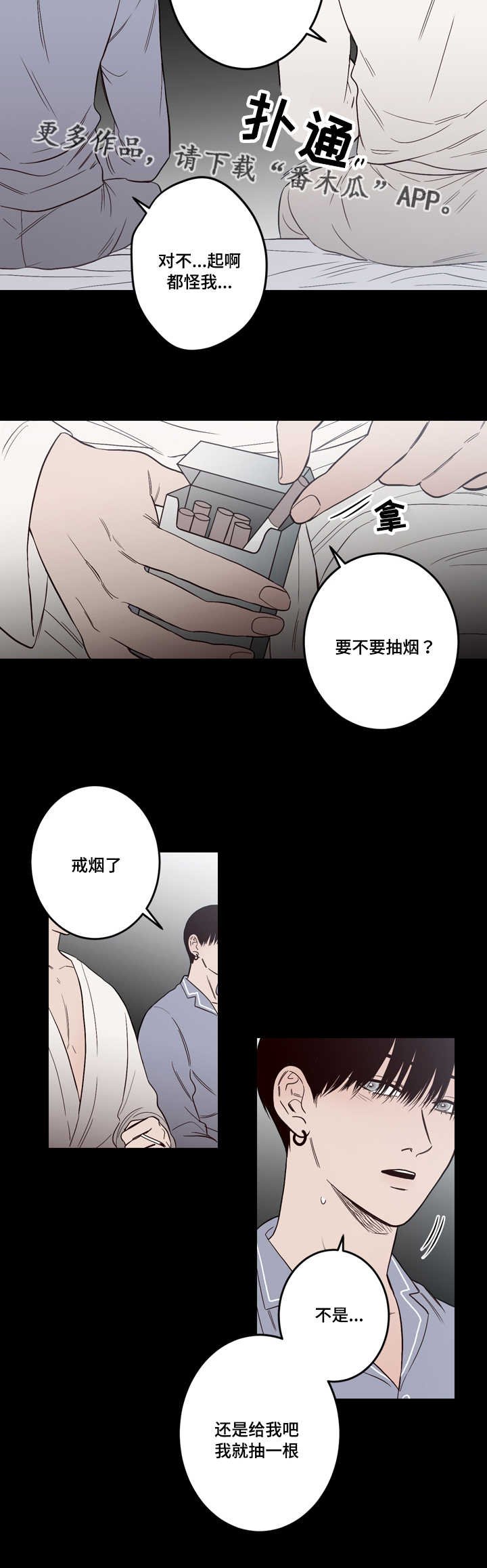 第11章：一起睡