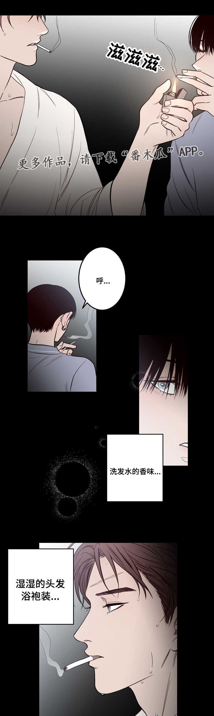 第11章：一起睡
