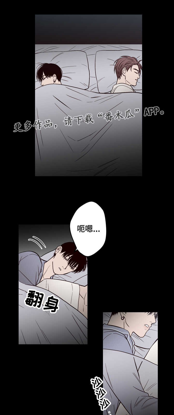 第11章：一起睡