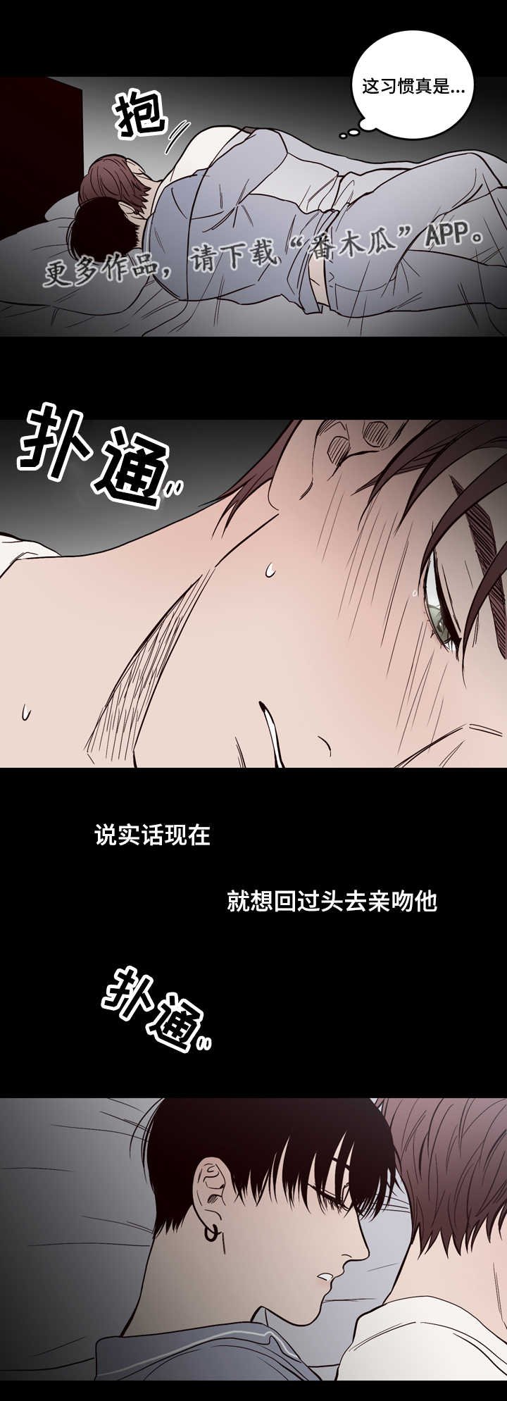 第11章：一起睡