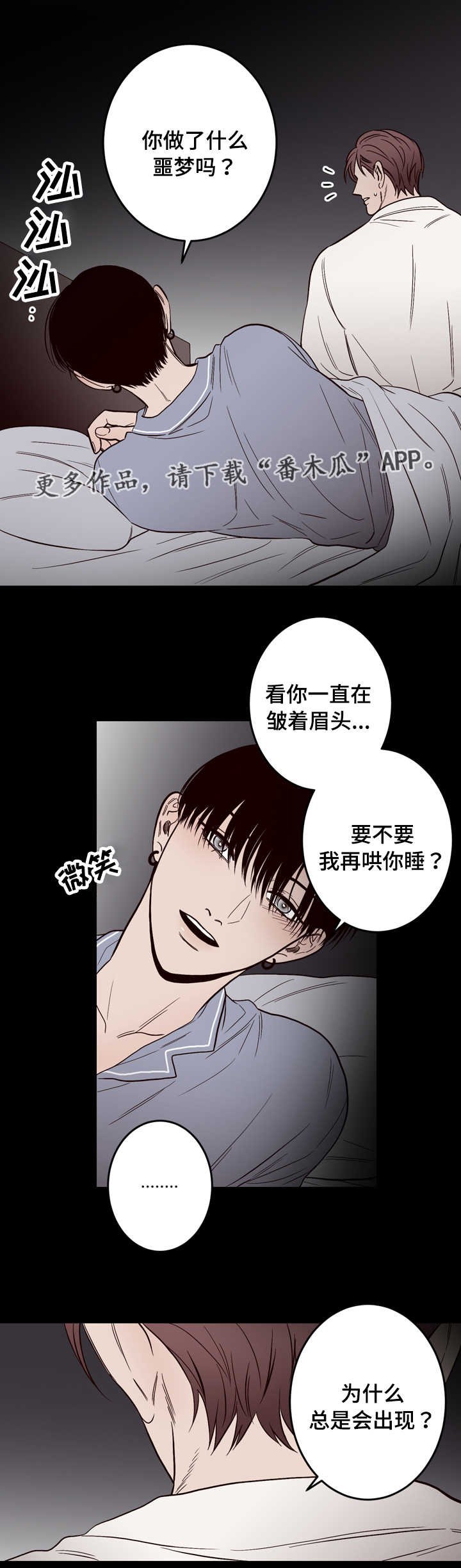 第12章：实情