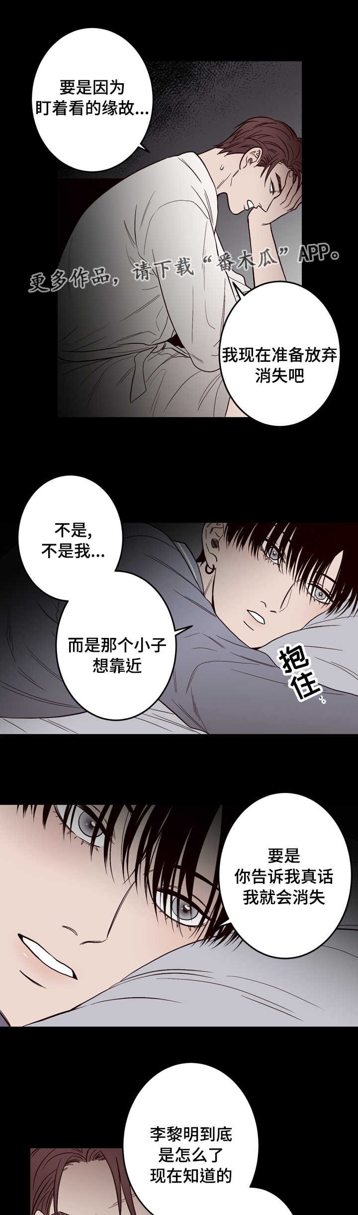 第12章：实情