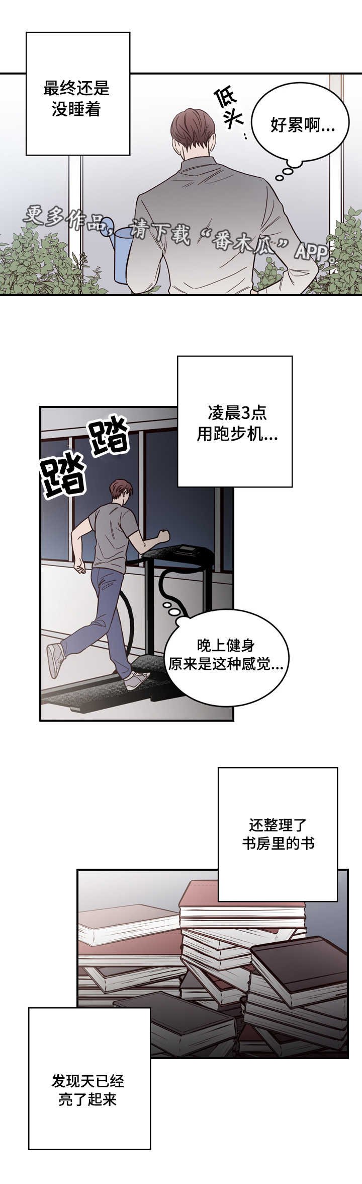第12章：实情