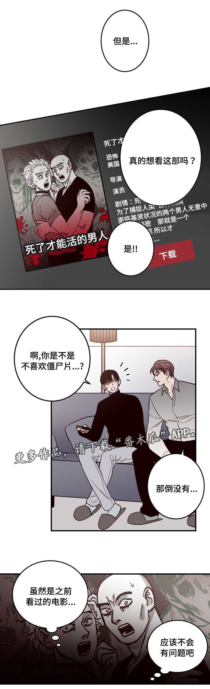 第12章：实情