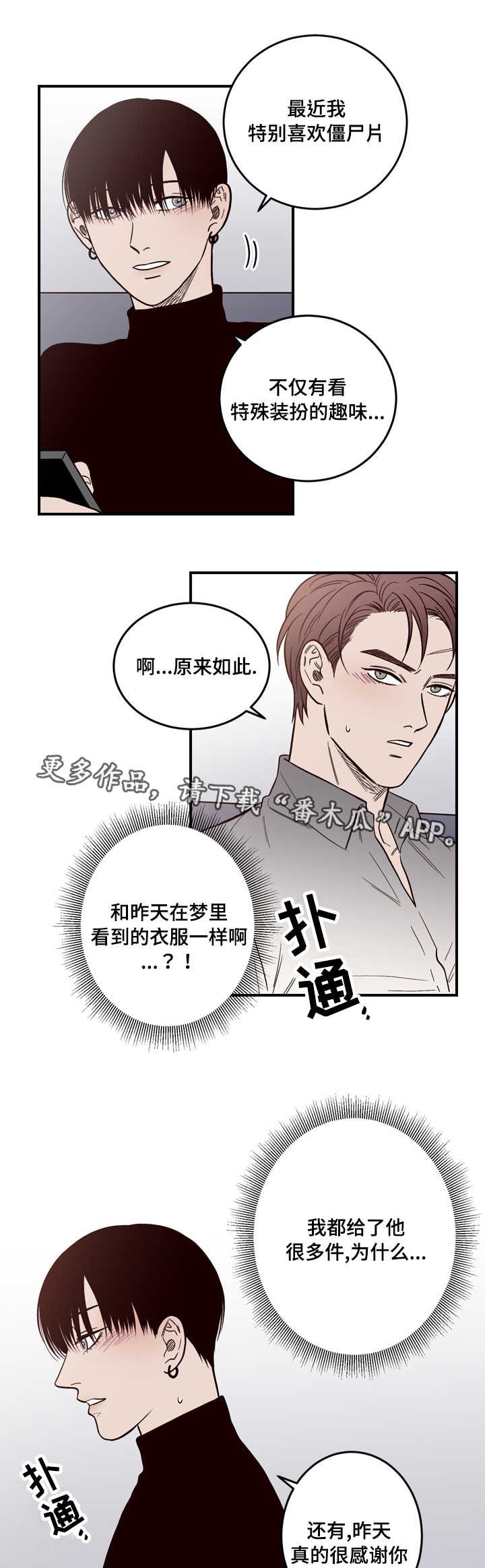 第13章：一切有我