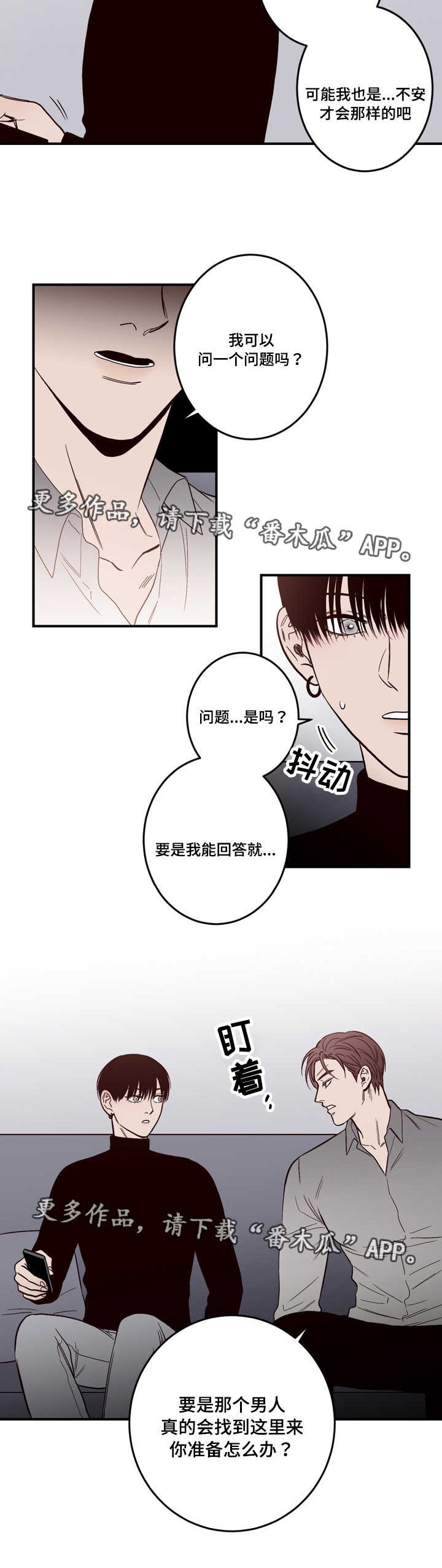 第13章：一切有我