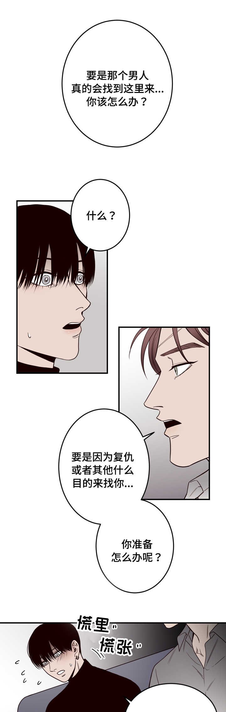 第13章：一切有我