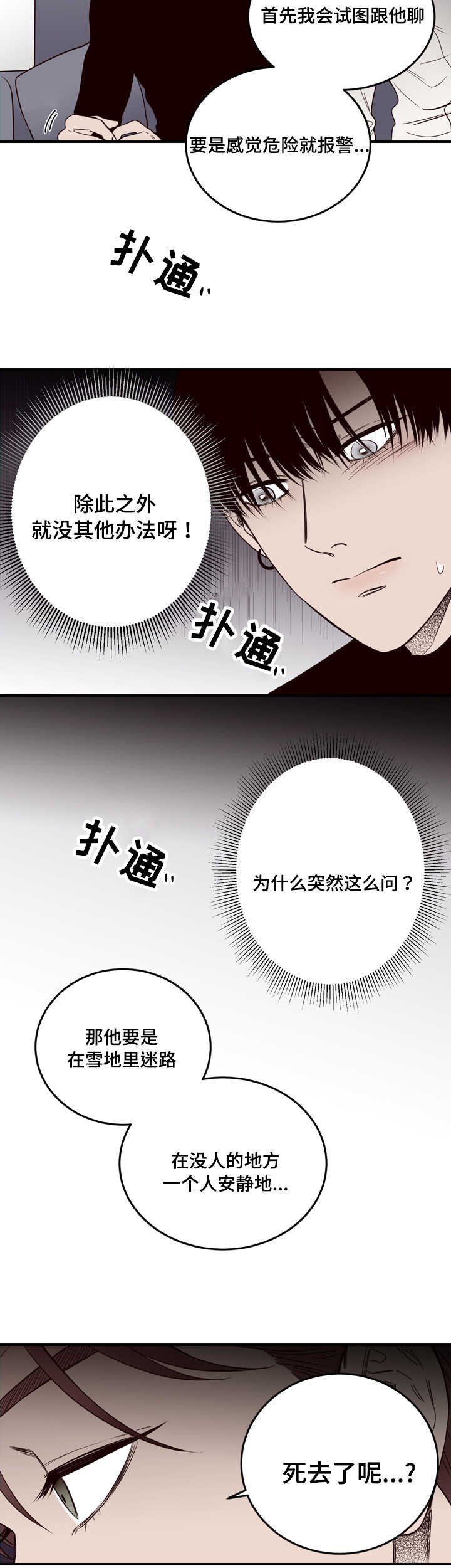第13章：一切有我