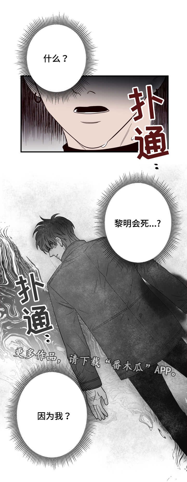 第13章：一切有我