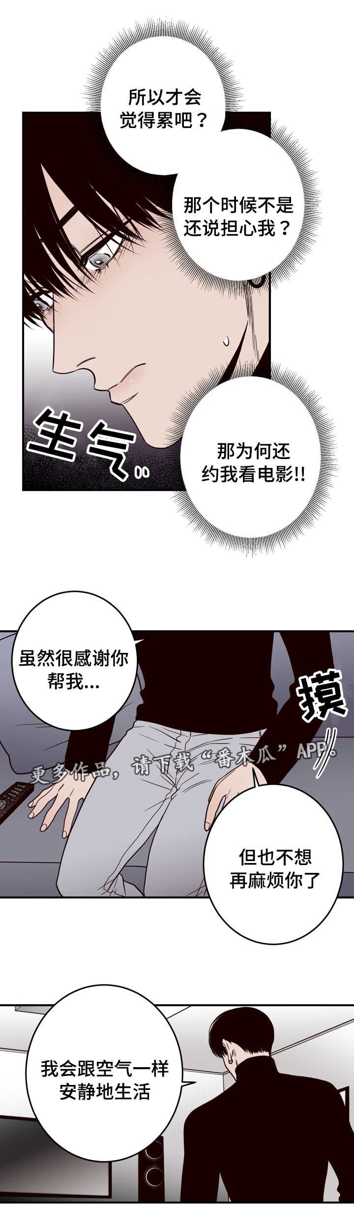 第13章：一切有我
