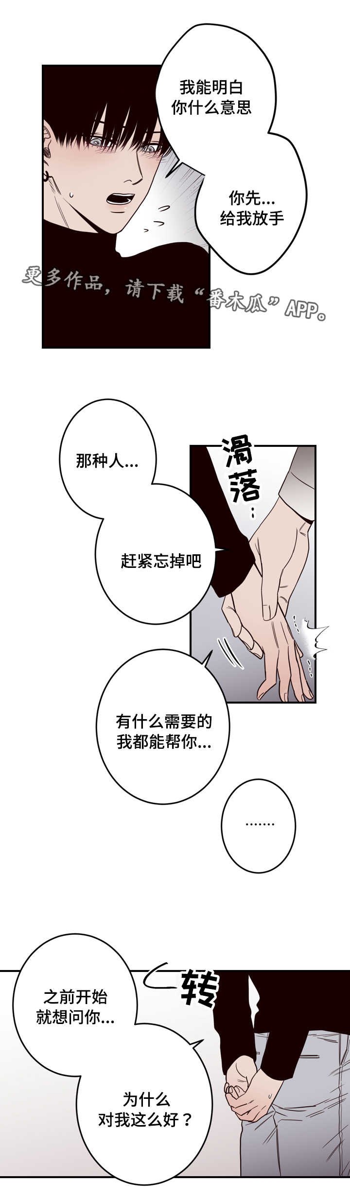 第13章：一切有我