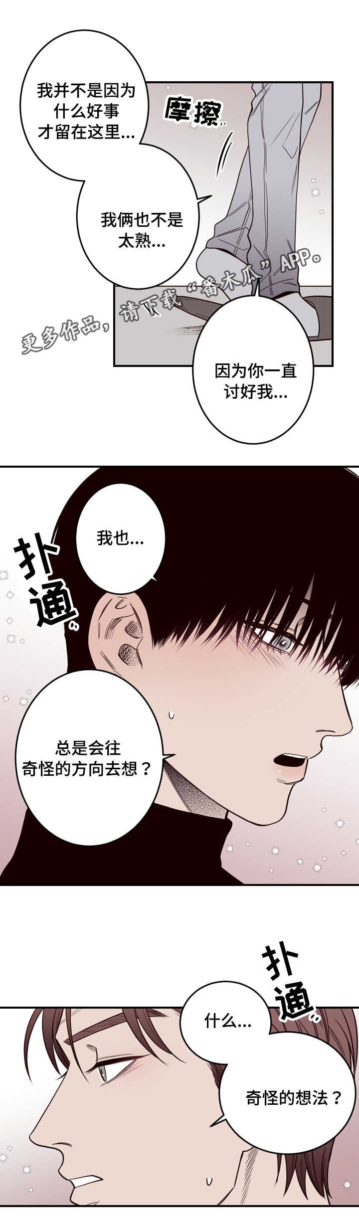 第13章：一切有我