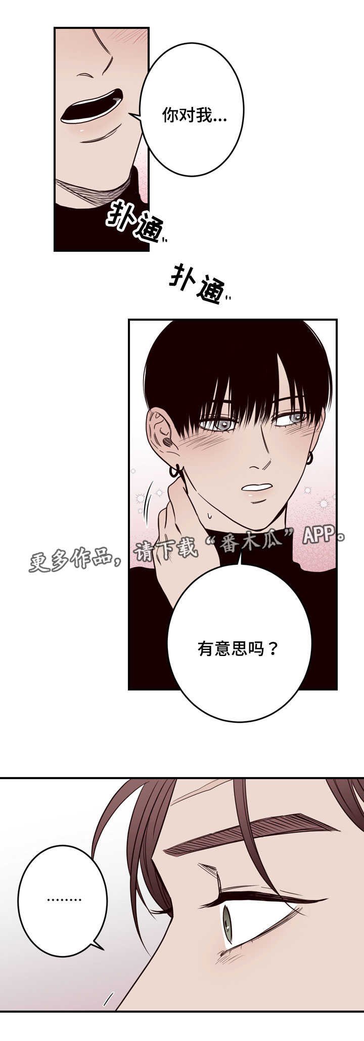 第13章：一切有我