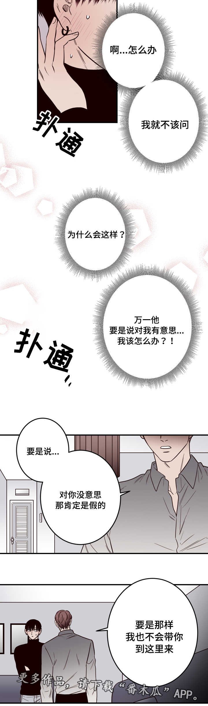第14章：不是你的错