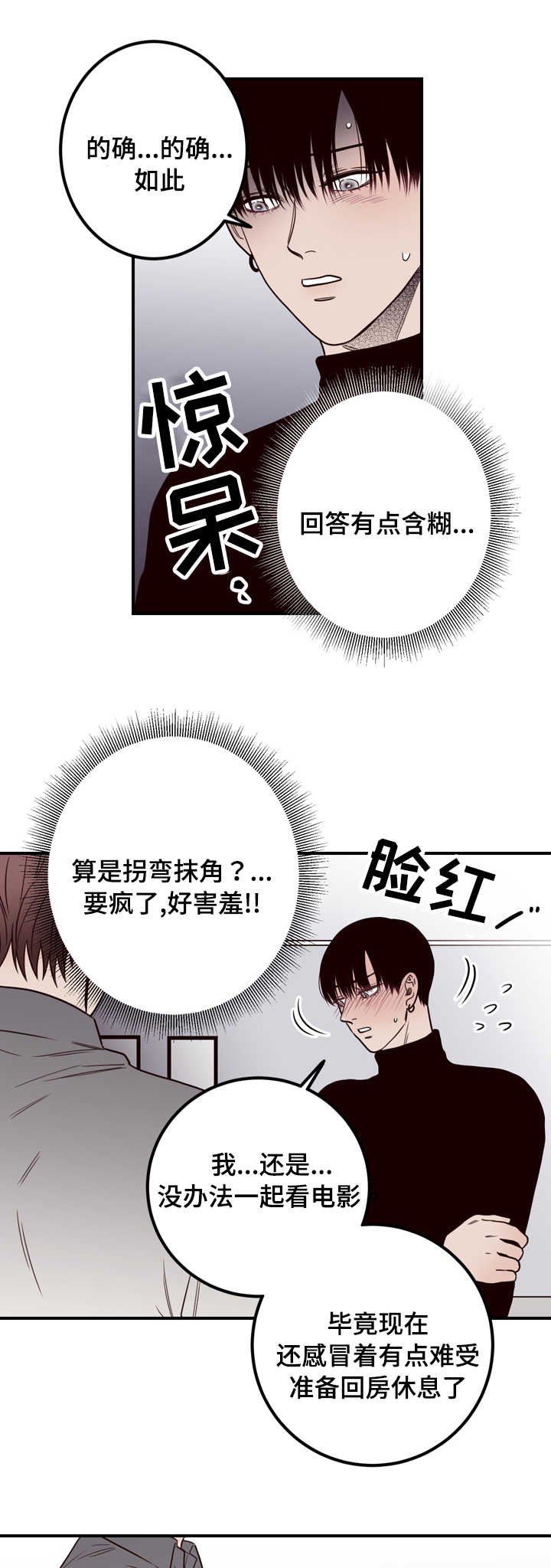 第14章：不是你的错