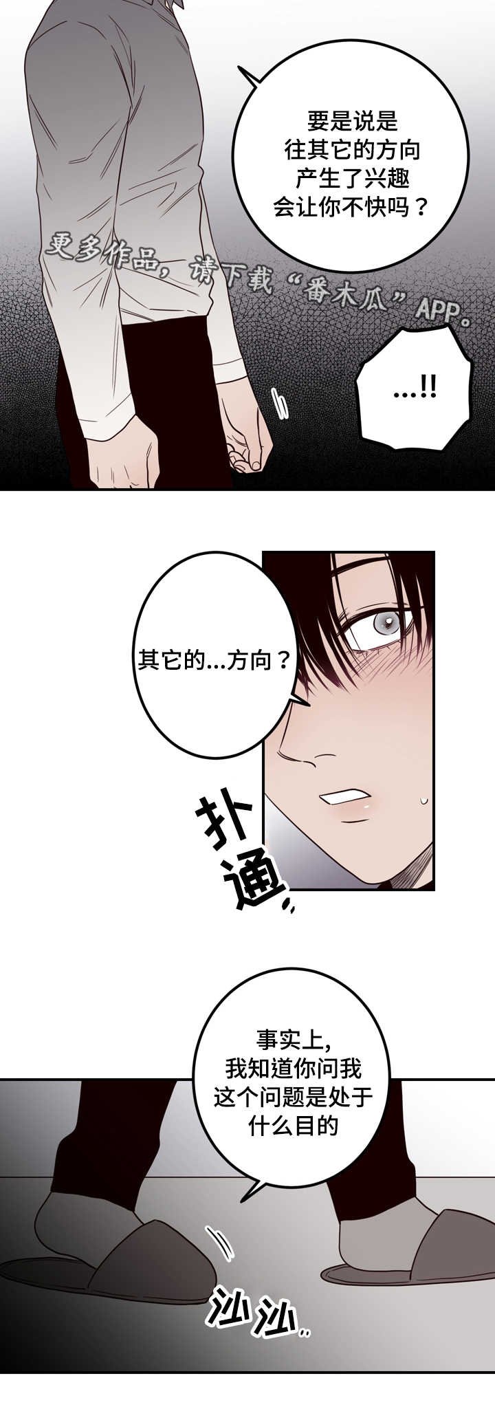 第14章：不是你的错
