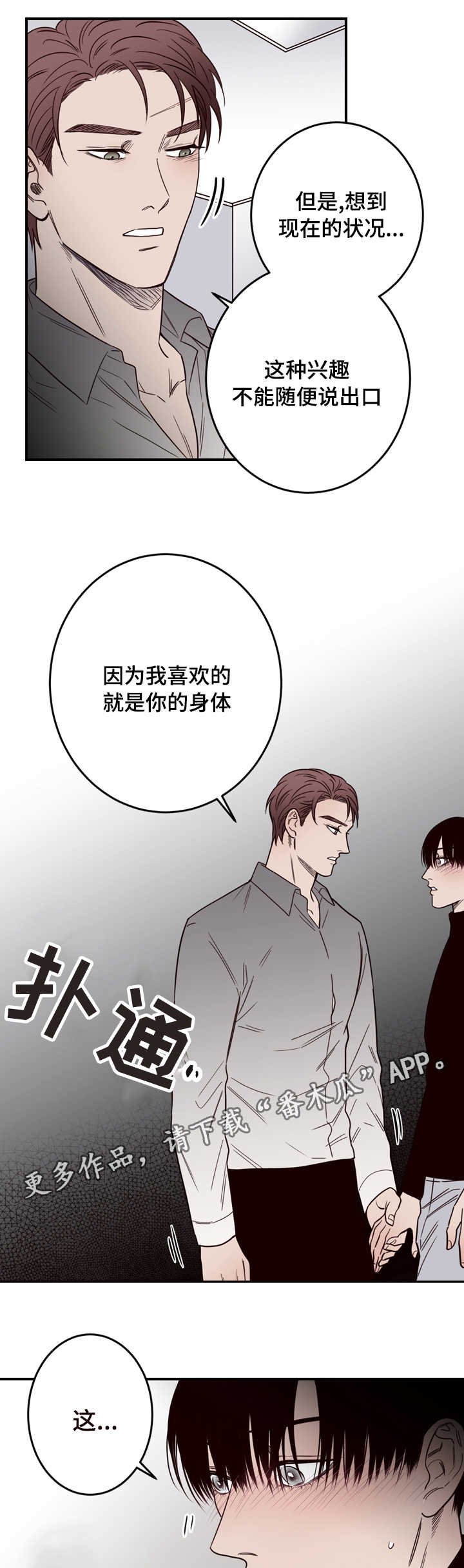 第14章：不是你的错