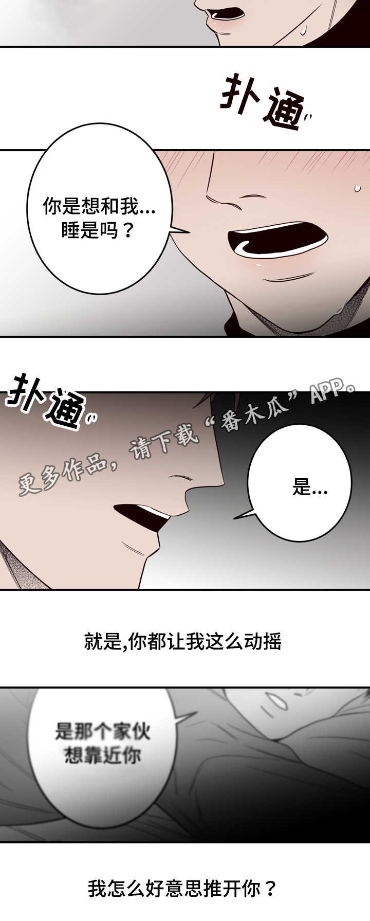 第14章：不是你的错
