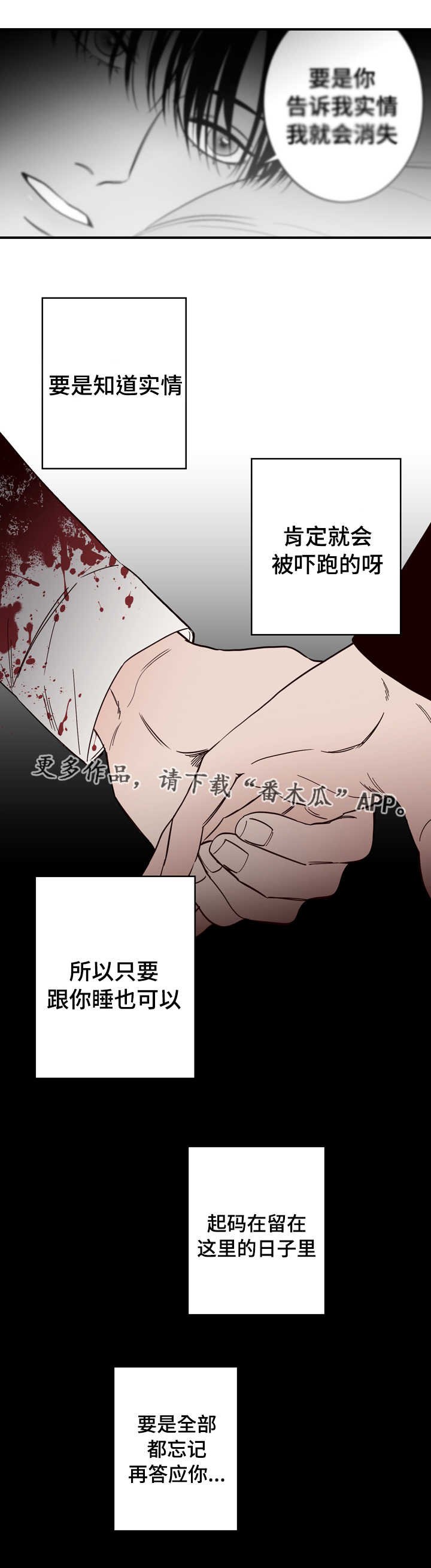 第14章：不是你的错