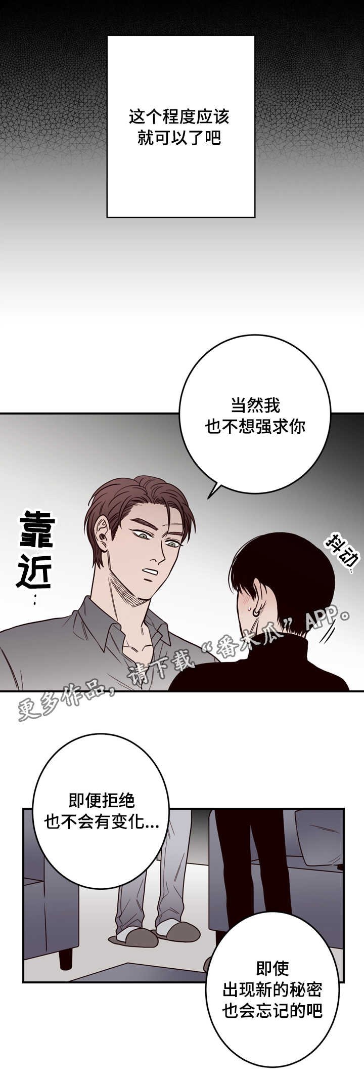 第14章：不是你的错