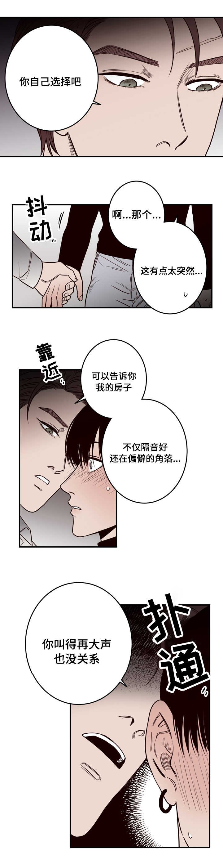 第14章：不是你的错