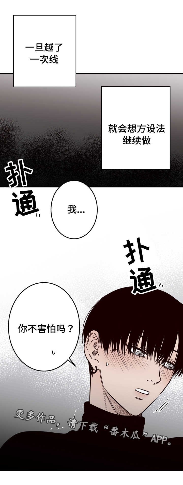 第14章：不是你的错