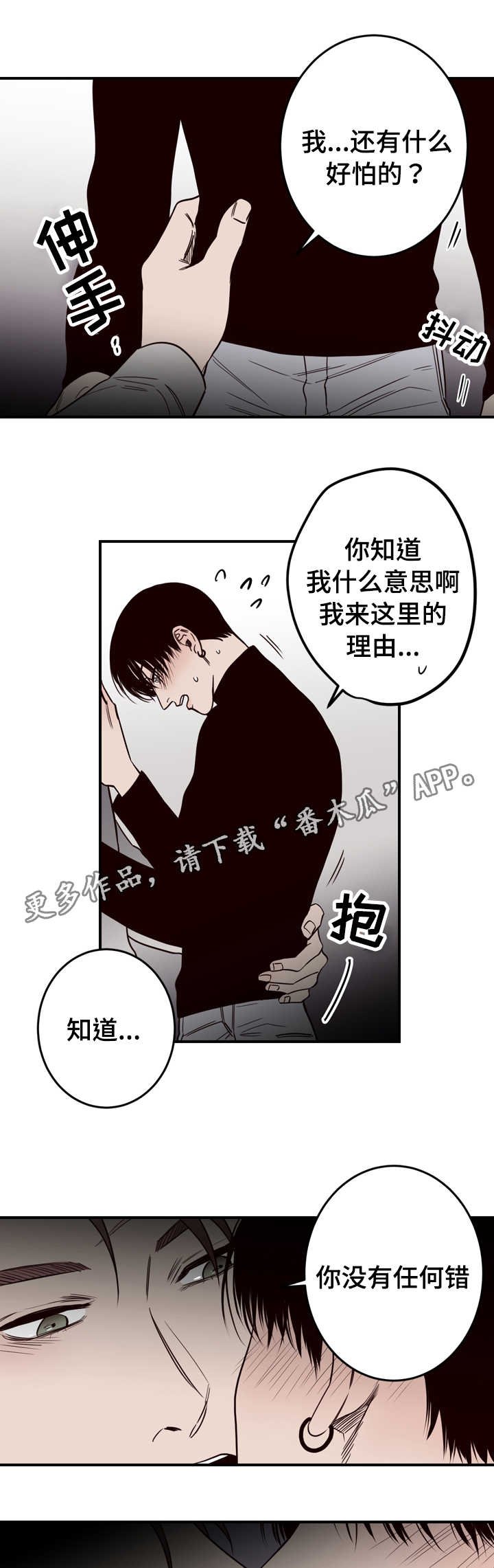 第14章：不是你的错