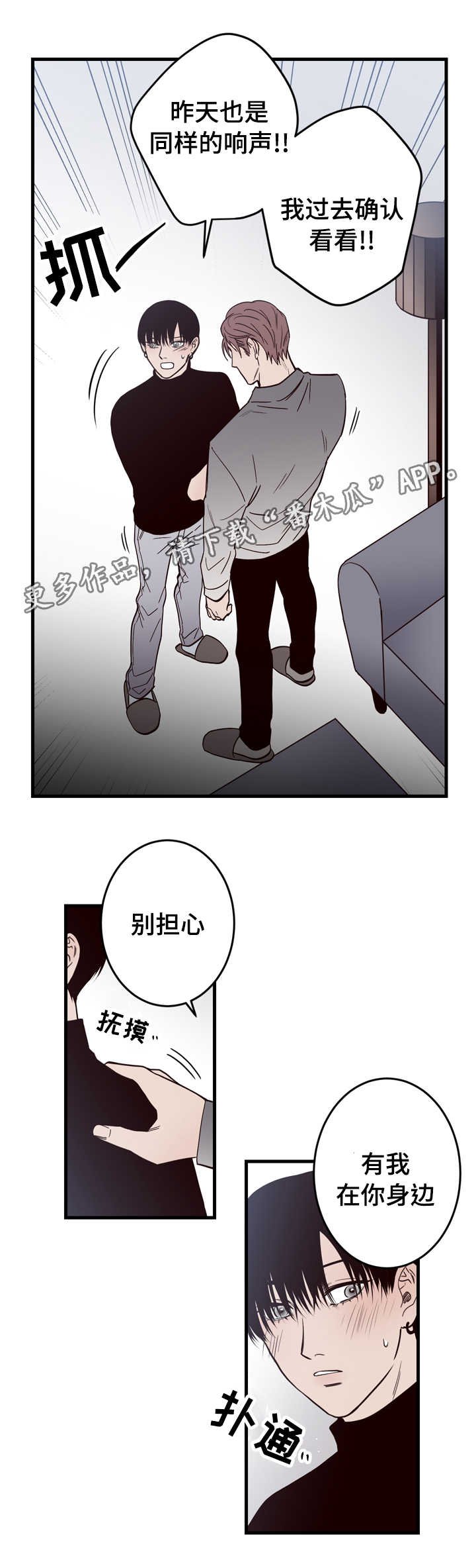 第15章：窗外