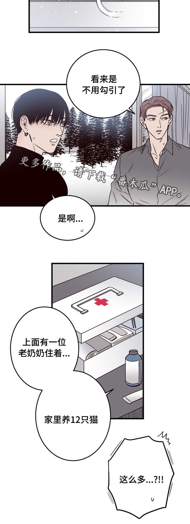 第15章：窗外