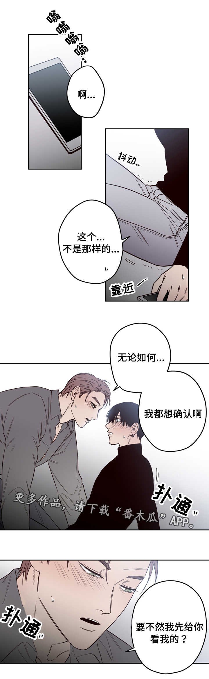 第16章：偷拍