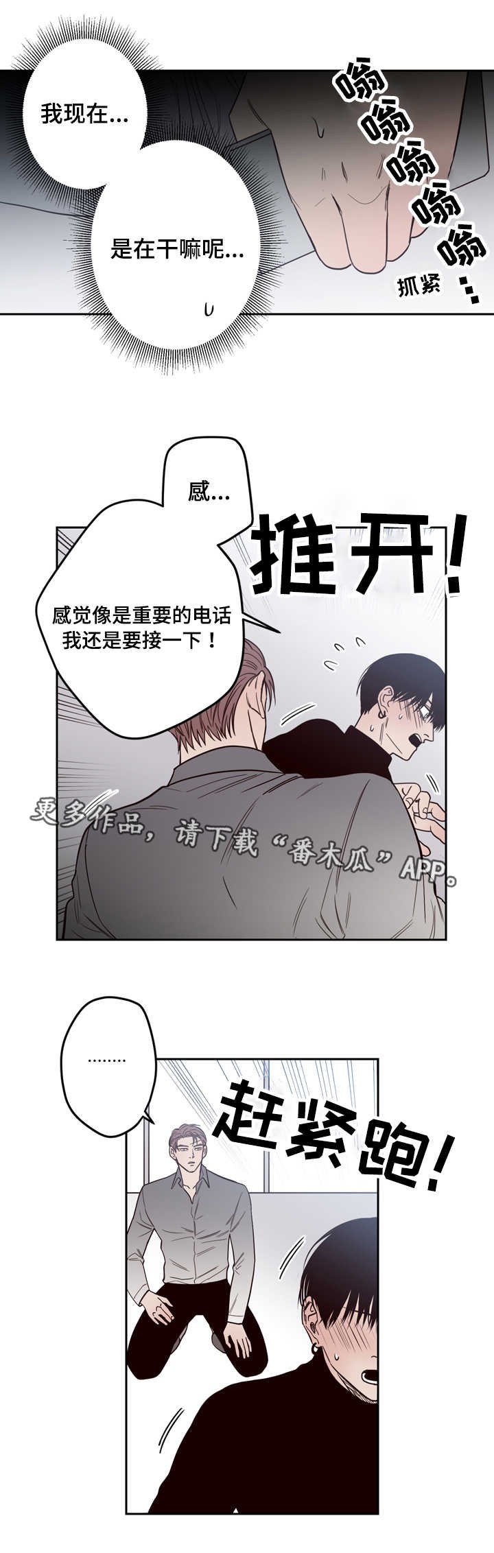第16章：偷拍