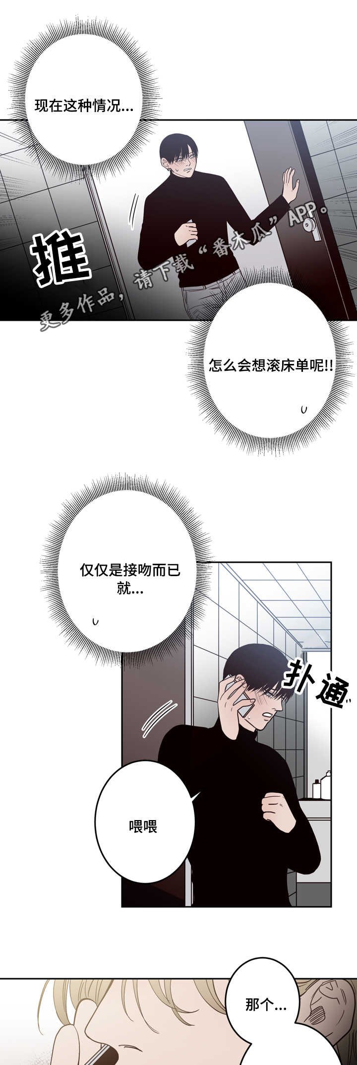 第16章：偷拍