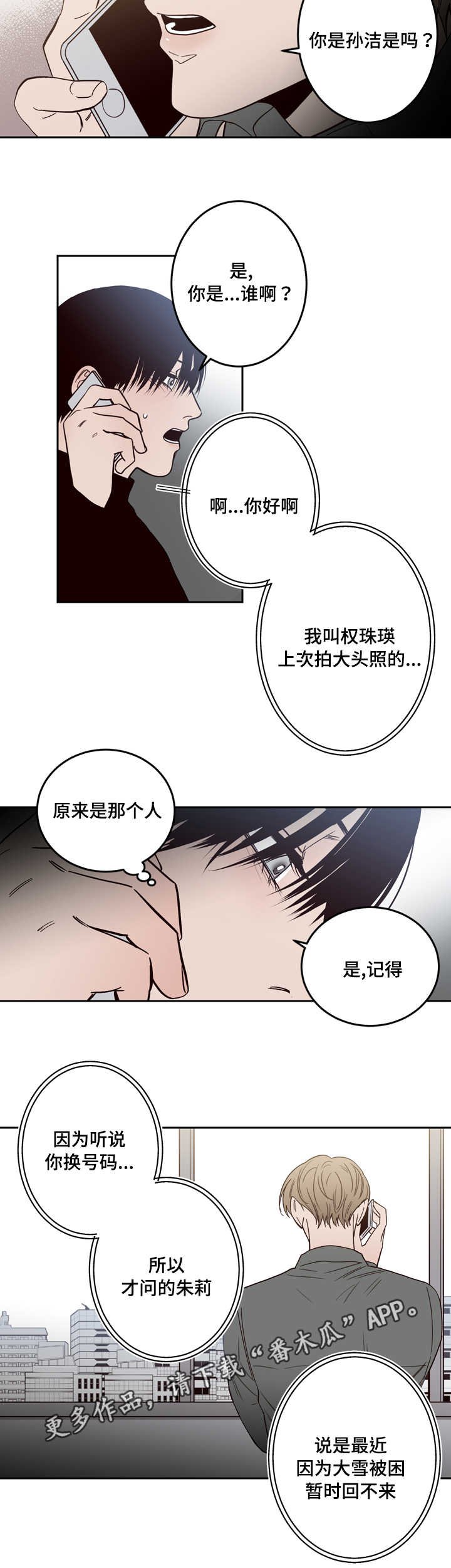 第16章：偷拍