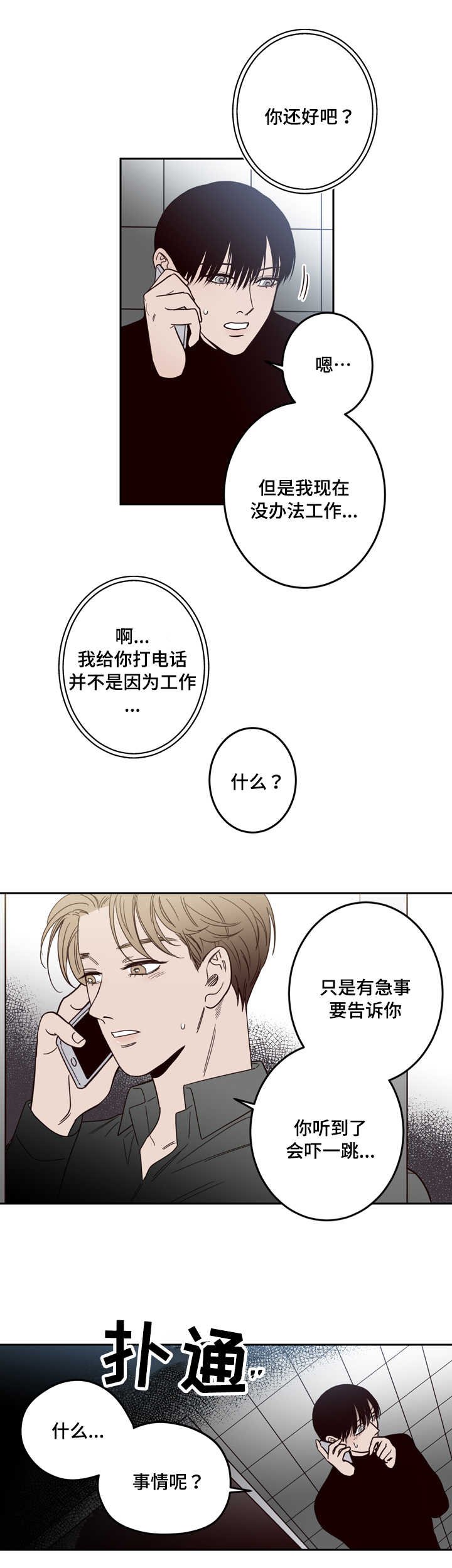 第16章：偷拍